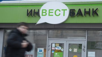 Инвестбанк банкрот