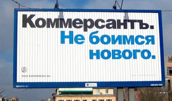 Коммерсант