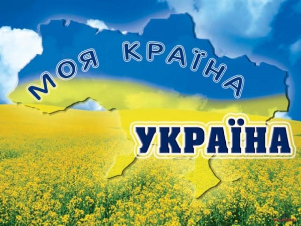 украина