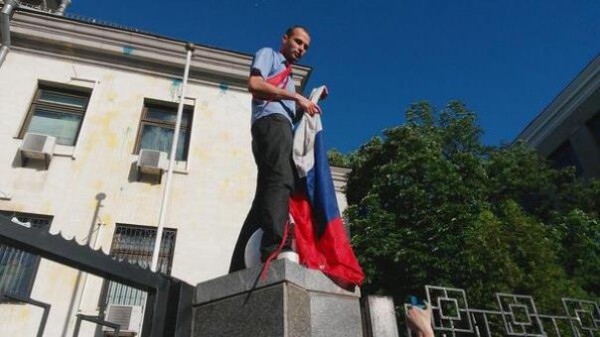 Снял флаг России