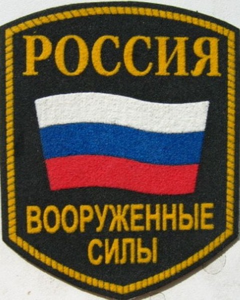 ВС РФ