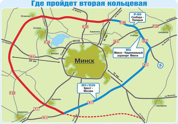 МКАД Минск