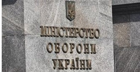 минобороны украины