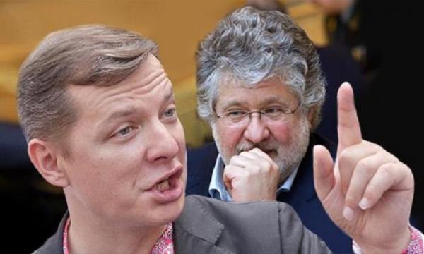 Ляшко-Коломойский