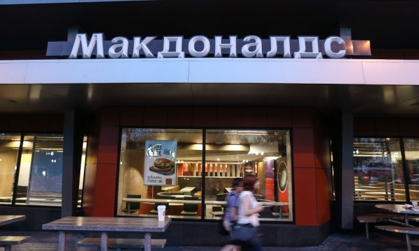 Макдоналдс