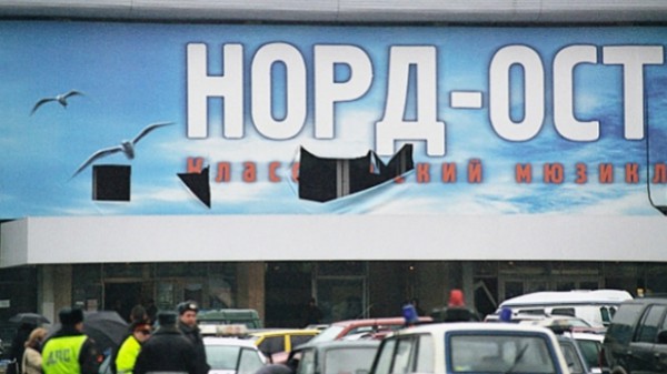 Норд-Ост