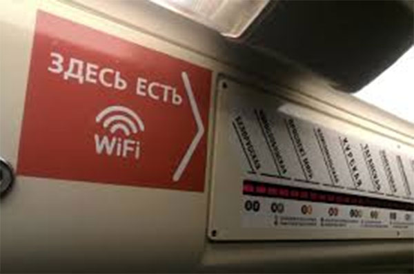 Wi-Fi в метро