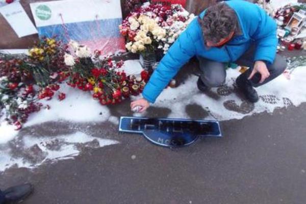 мемориал Немцова