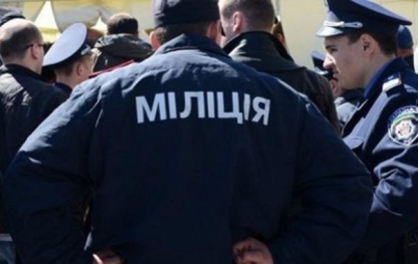 милиция