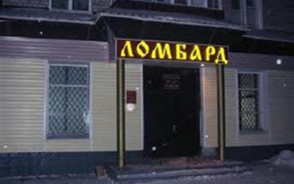 ломбард