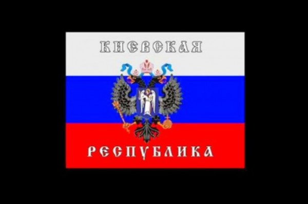 киевская народн республика