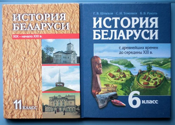 учебники Беларусь