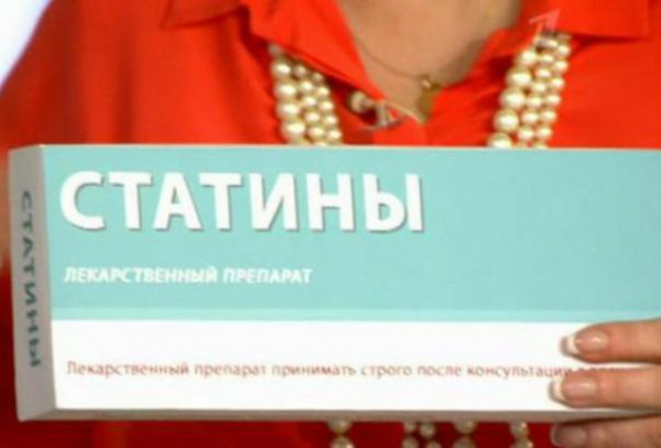 статин