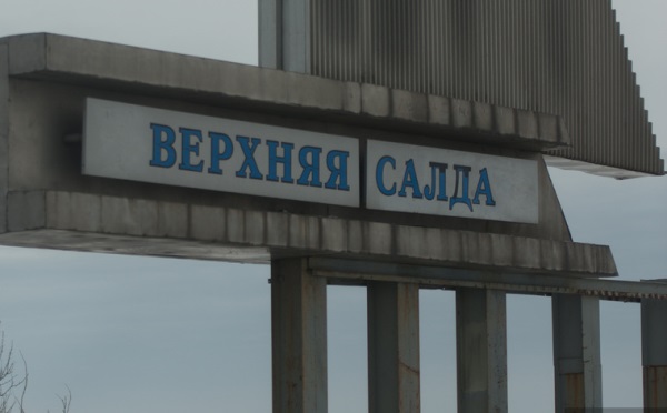 Верхняя Салда